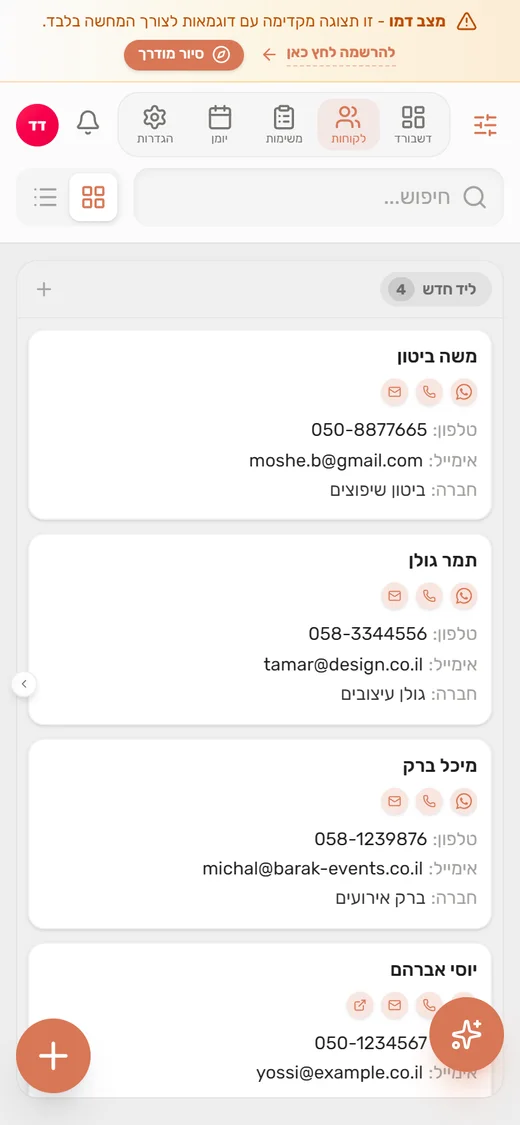 Simpofy CRM במובייל